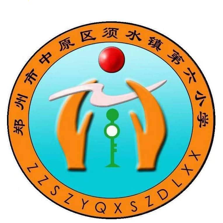 须水镇第六小学