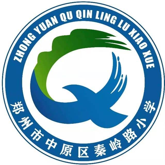 秦岭路小学