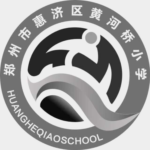黄河桥小学