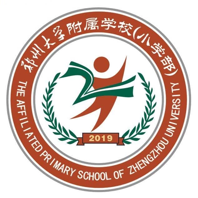 郑大附属学校(小学部)