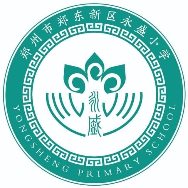 永盛小学
