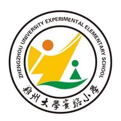 郑大实验小学