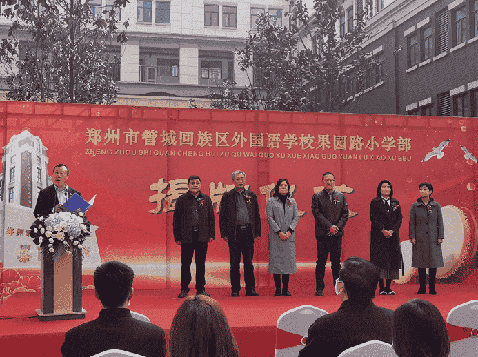 郑州市管城回族区果园路小学