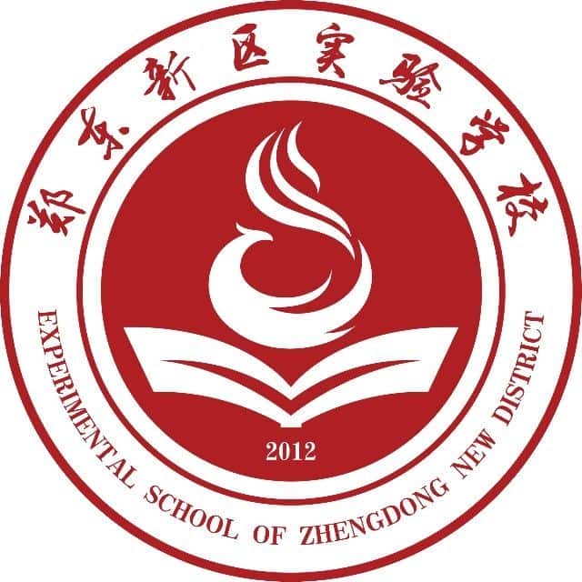 郑东新区实验学校