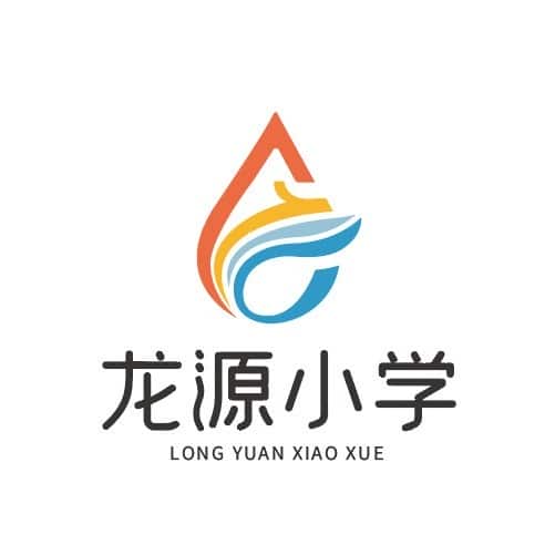 龙源小学