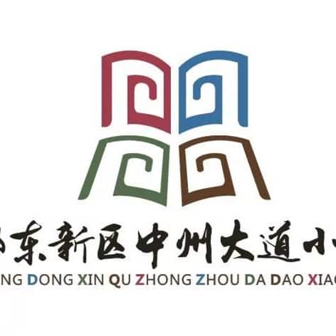 中州大道小学