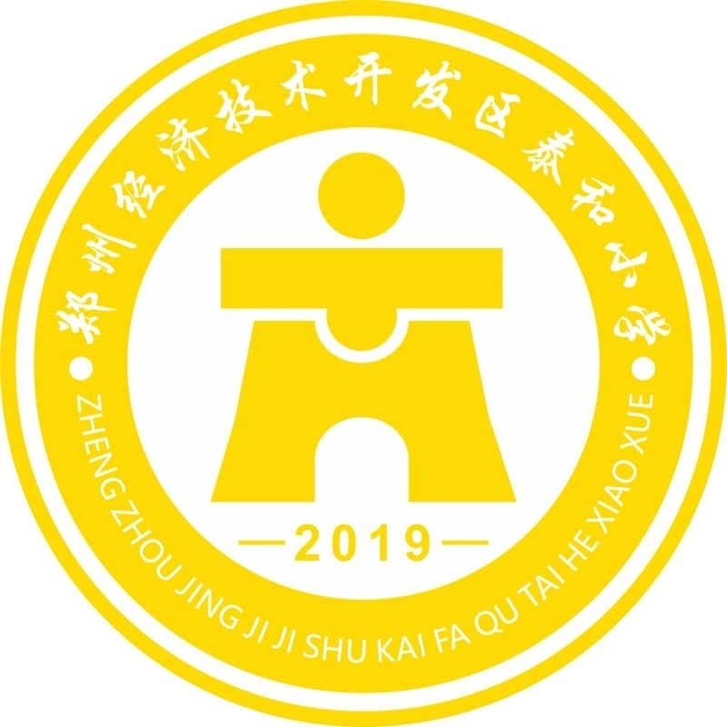 泰和小学
