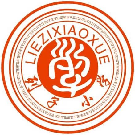 列子小学（瑞绣小学）