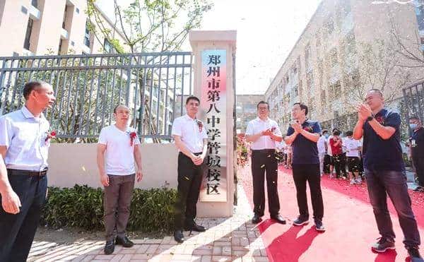 郑州八中管城校区