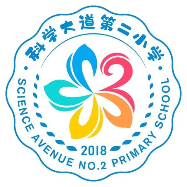 科学大道第二小学