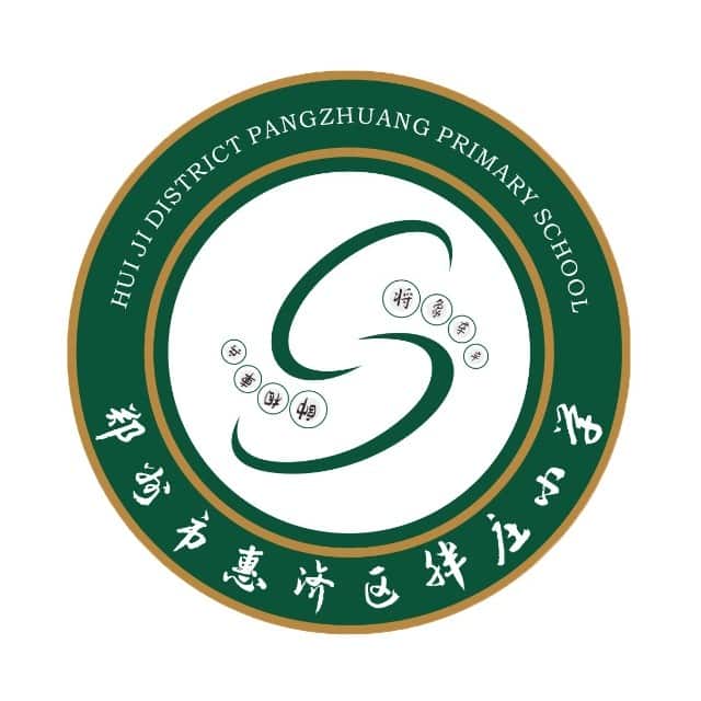 胖庄小学