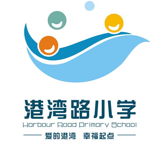 港湾路小学