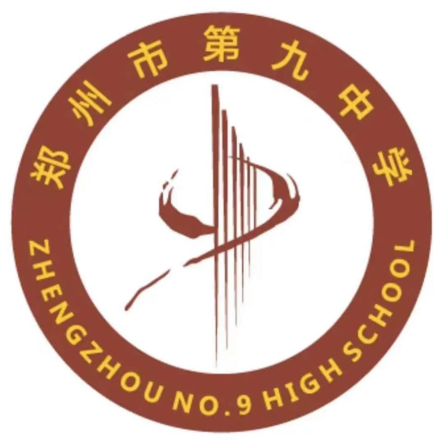 郑州九中