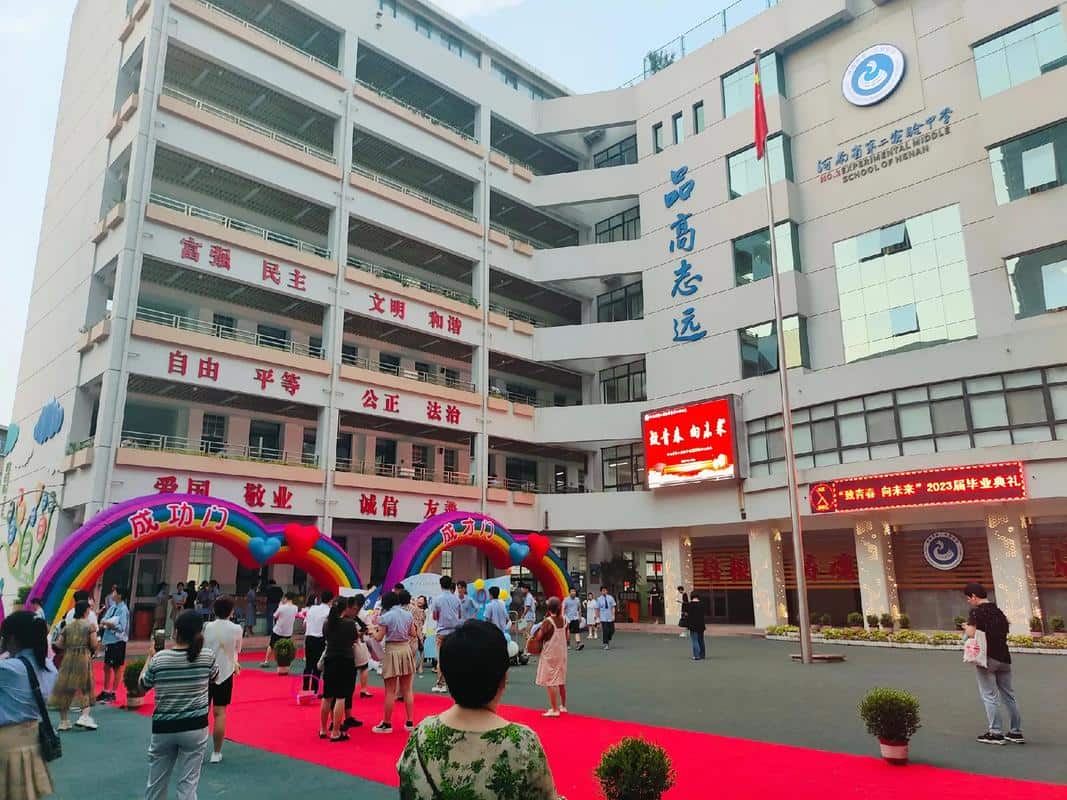 河南省第二实验中学（东校区）