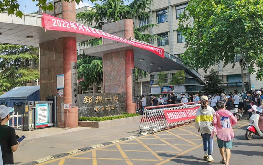 郑州中原一中实验学校