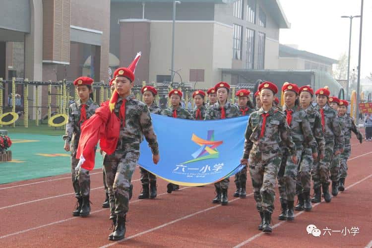 郑州市经济技术开发区六一小学