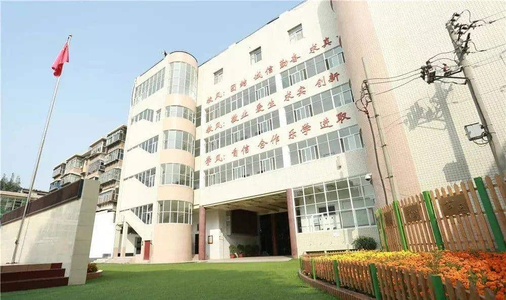 郑州市中原区伏牛路小学