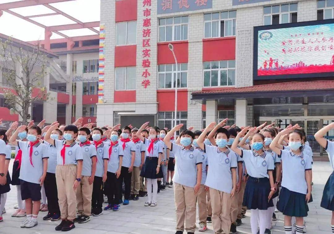 郑州市惠济区实验小学