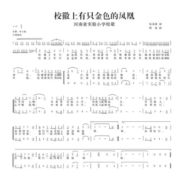 河南省实验学校英才国际小学