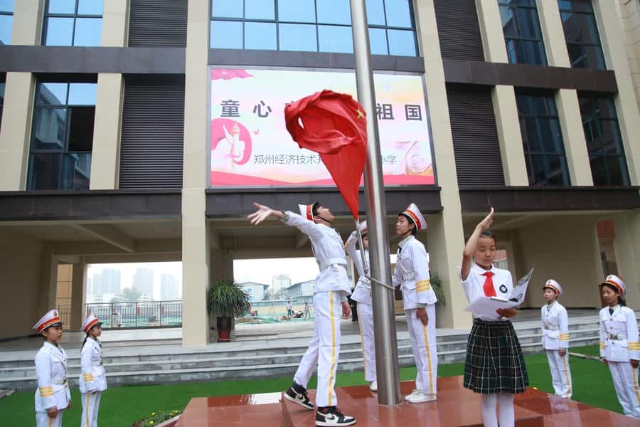 郑州市经济技术开发区外国语小学
