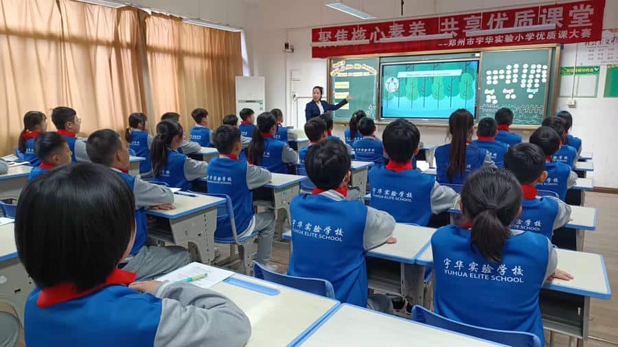 郑州市宇华实验小学