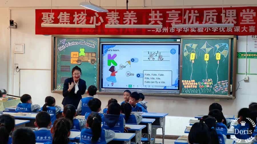 郑州市宇华实验小学