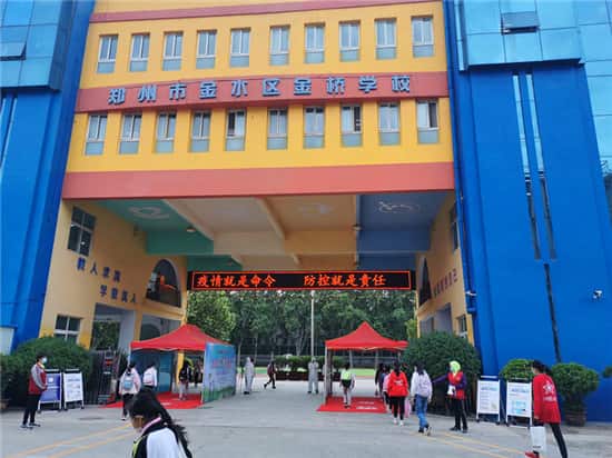 郑州市金水区金桥学校