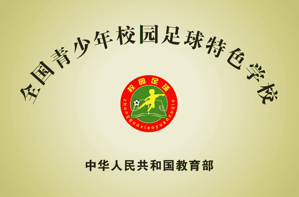 蒲公英小学