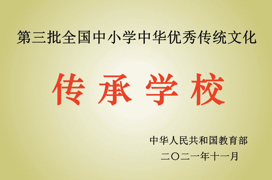 蒲公英小学