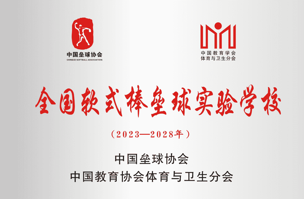 蒲公英小学