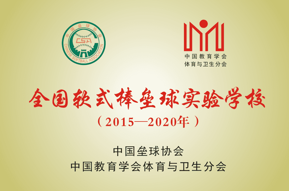 蒲公英小学