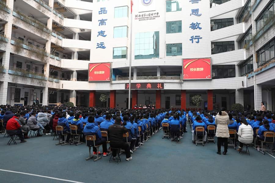 河南省第二实验中学