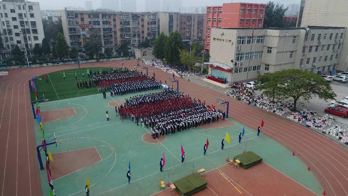 郑州市第四十二中学