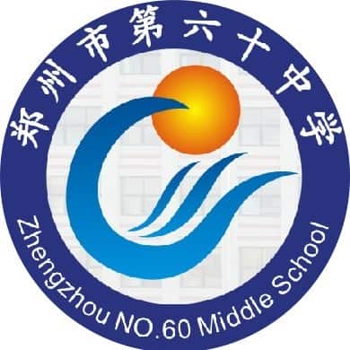 郑州60中
