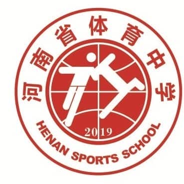 河南省体育中学