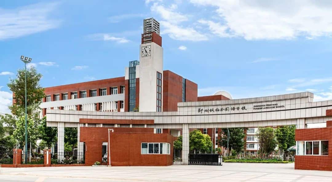 郑州外国语新枫杨学校