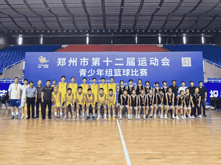 郑州市体育运动学校