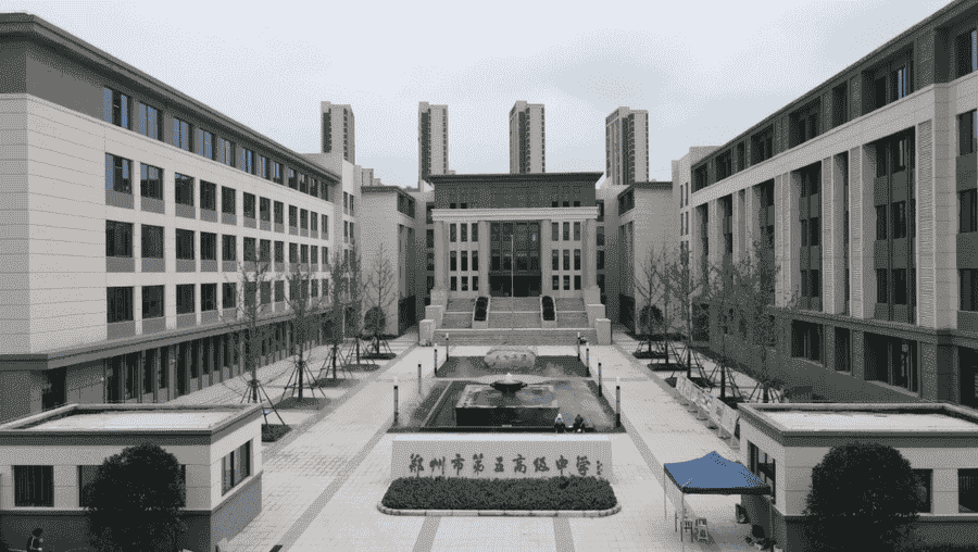郑州市第五高级中学