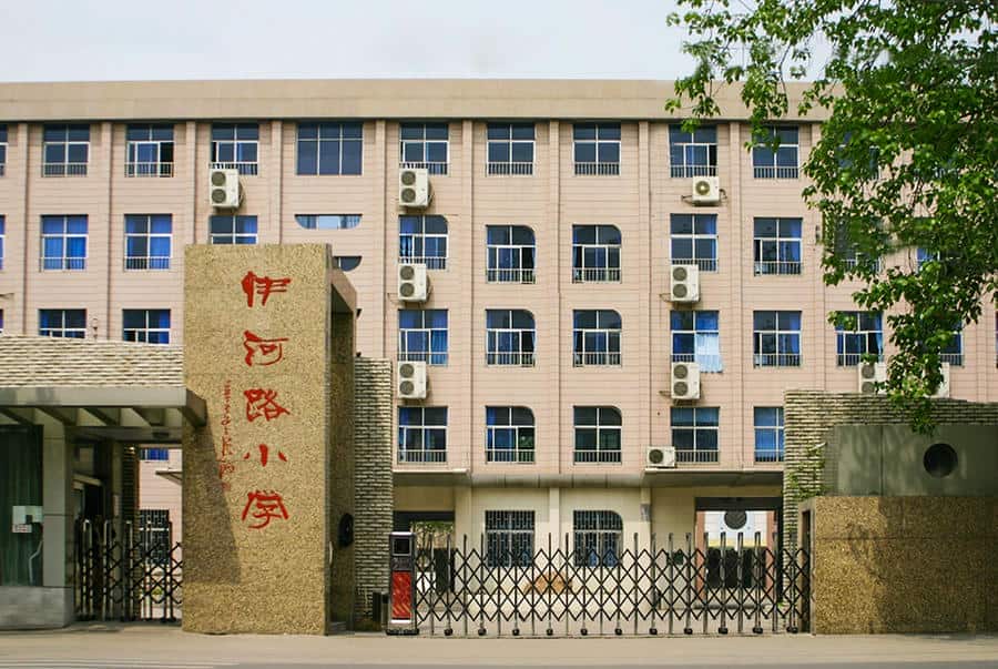 郑州市中原区伊河路小学