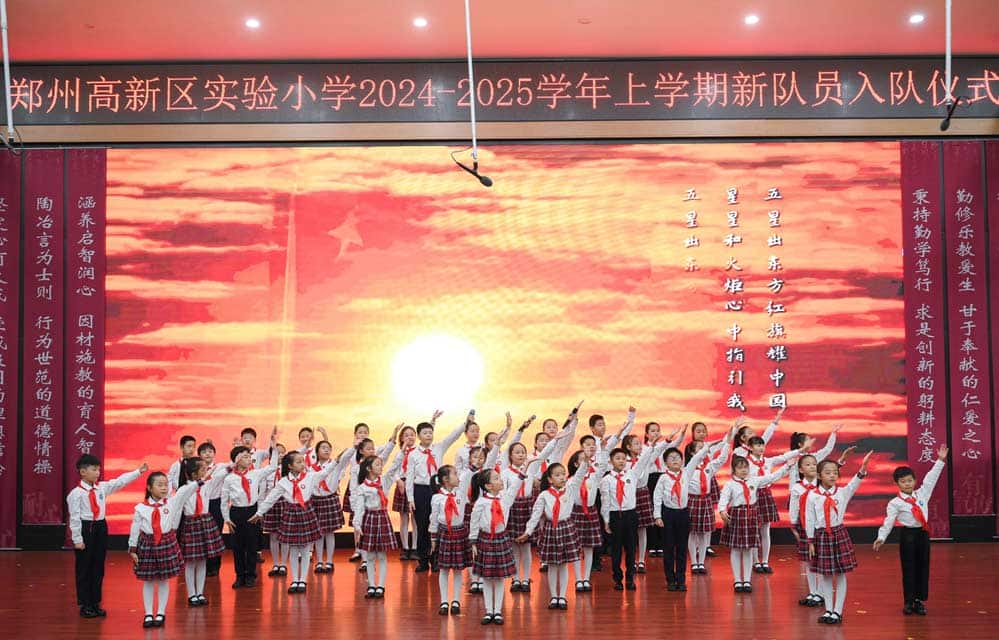 郑州高新技术产业开发区实验小学