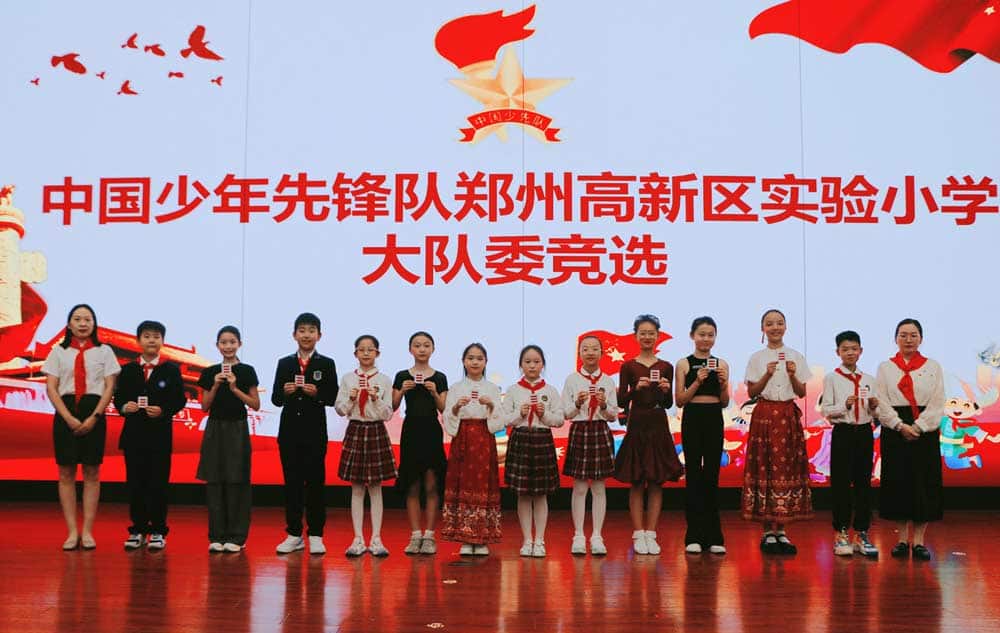 郑州高新技术产业开发区实验小学