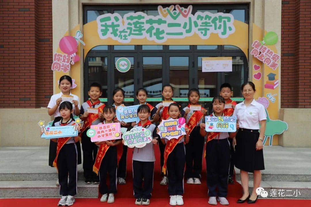 郑州高新技术产业开发区莲花街第二小学