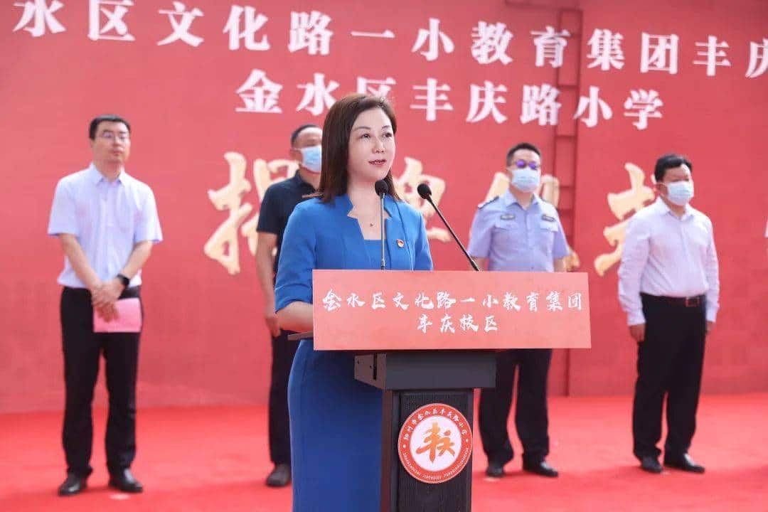 郑州市金水区丰庆路小学