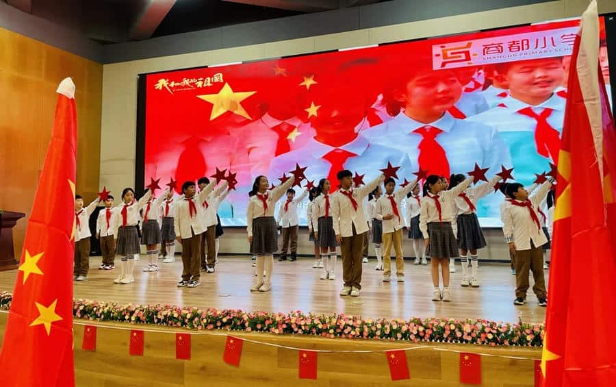 郑州市管城回族区商都小学