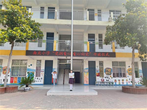 郑州市管城回族区南关小学