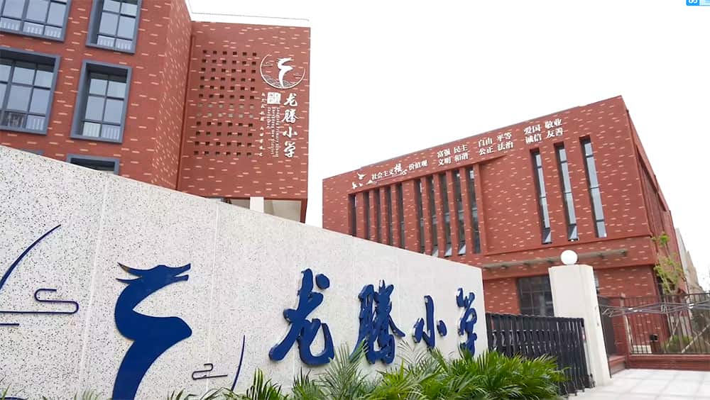 郑州市郑东新区龙腾小学