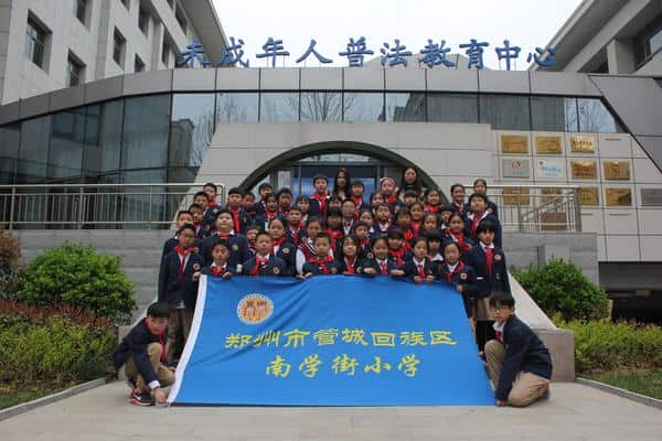 郑州市管城回族区南学街小学