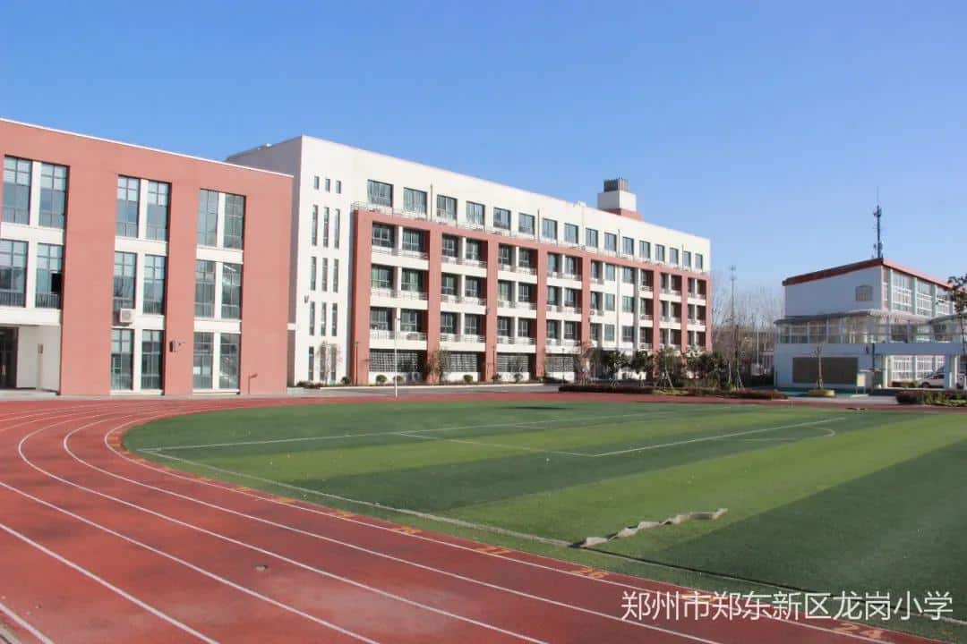 郑州市郑东新区龙岗小学