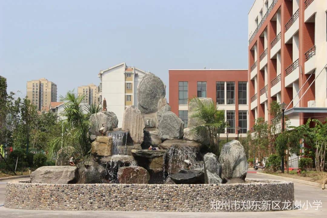 郑州市郑东新区龙岗小学