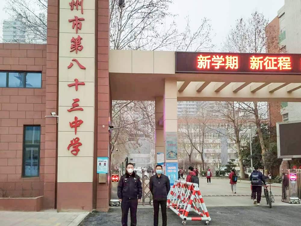 郑州市第八十三中学